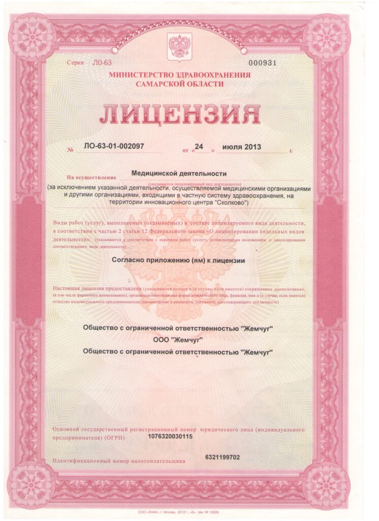 Лицензия №1